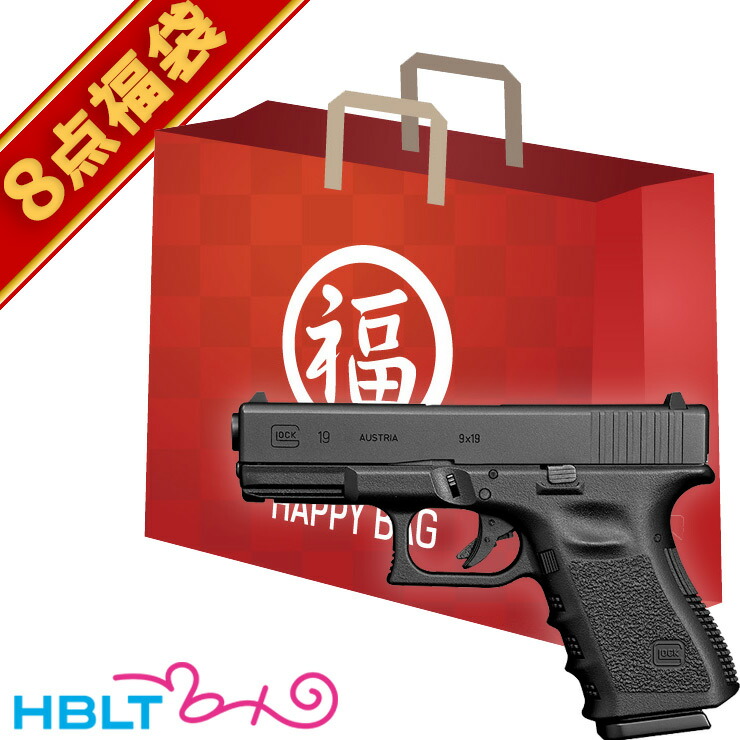 楽天市場】2026 福袋 グロック19 （3rd） ガスハンドガン フルセット