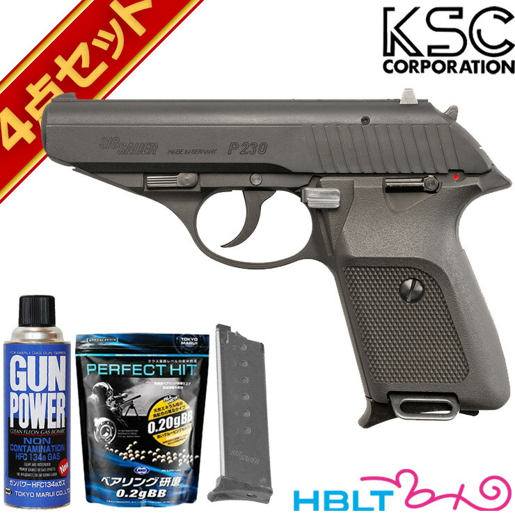 楽天市場】KSC SIG P230 JP HW ブラック ガスブローバック : HBLT