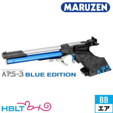 楽天市場】マルゼン APS-3 販売登録品 ブルーエディション（エアー