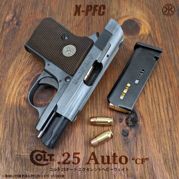 楽天市場】マルシン コルト 25オート エクセレントHW（発火式 モデル