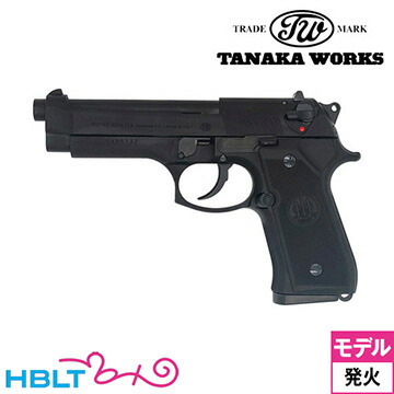 楽天市場】タナカワークス ベレッタ 92SB-F ハリウッドバージョン