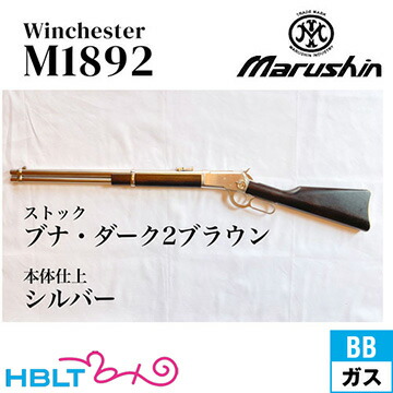 楽天市場】マルシン m1892の通販