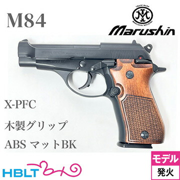 マルシン ベレッタ M84 モデルガン ハンドガン 訳あり マルシン,モデル