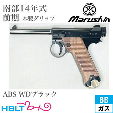 楽天市場】南部14年式モデルガンの通販