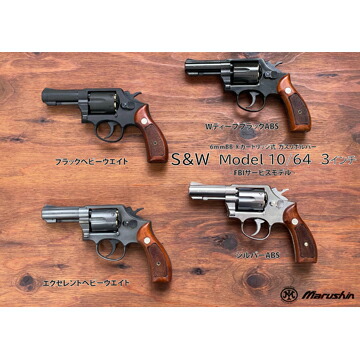 楽天市場】マルシン S&W M64 2025年 木製グリップ ABS シルバー 3