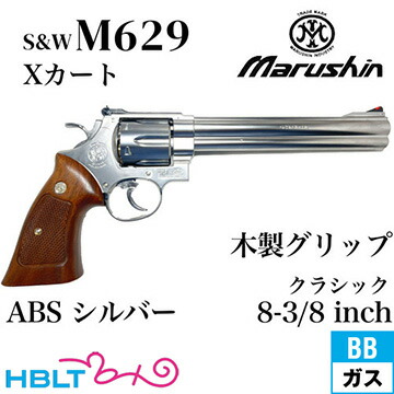 楽天市場】マルシン S&W M629 クラシック Xカート 木製グリップ ABS