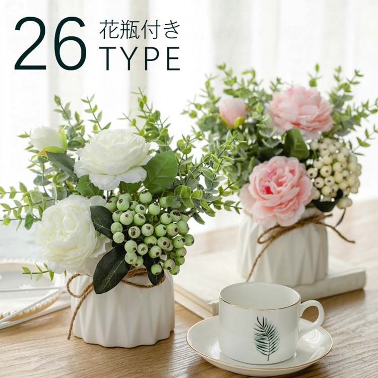 楽天市場】造花 ブーケ フラワーアレンジメント 花瓶付き 花器 造花