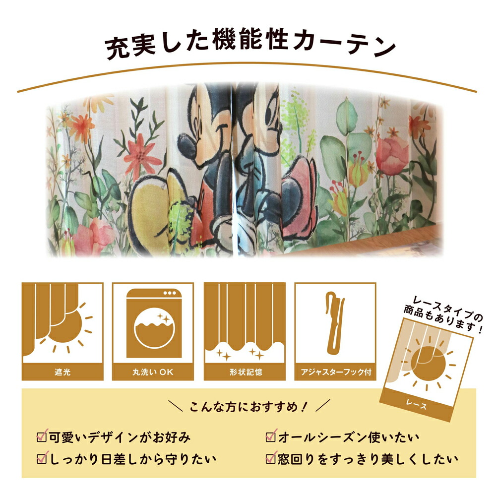 楽天市場】ディズニー 遮光カーテン トイストーリー 幅100×丈135cm (2