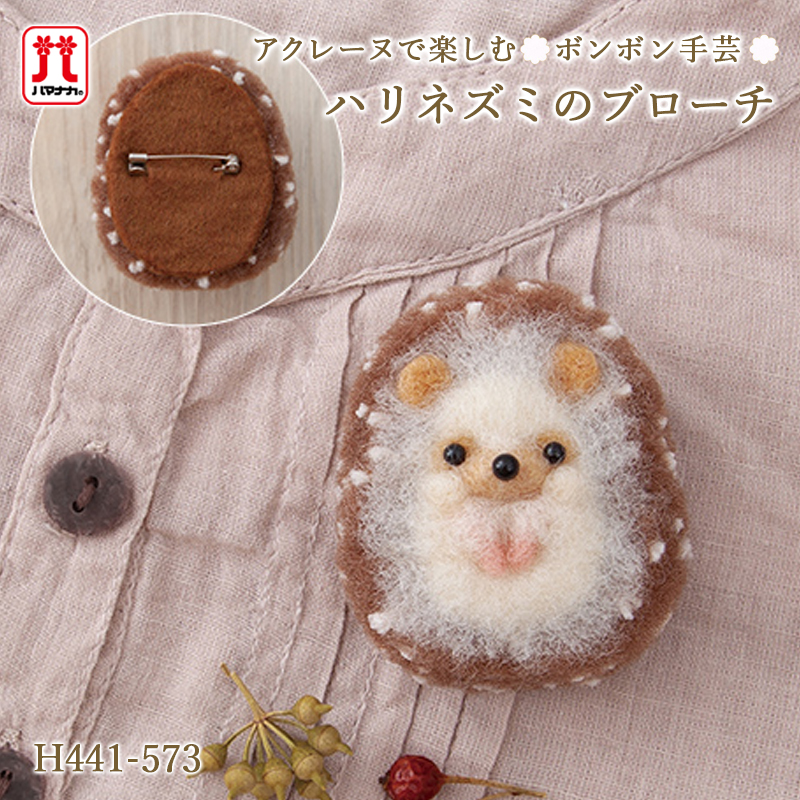 楽天市場】ハマナカ アクレーヌ セール 在庫処分 手作りキット