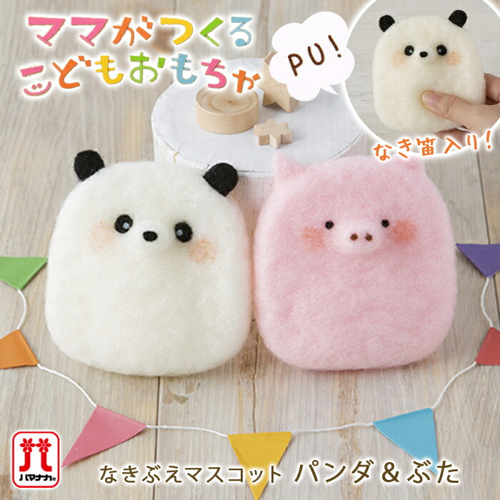 楽天市場】ハマナカ アクレーヌ セール 在庫処分 手作りキット ママが