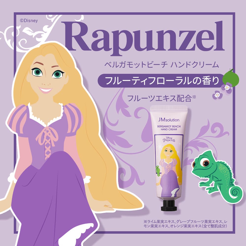 楽天市場】【公式】JMソリューション ディズニープリンセス ハンド