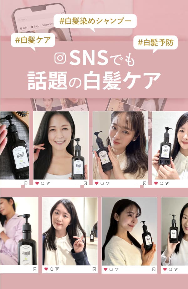 楽天市場】【公式】【ジムジルカラーシャンプー】白髪染め シャンプー