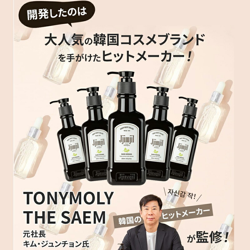 楽天市場】【公式】【ジムジルカラーシャンプー】白髪染め シャンプー