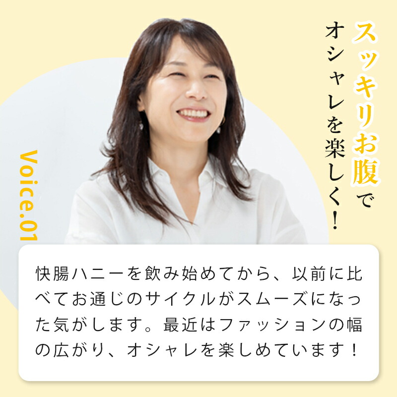 楽天市場】【15%OFF！2/25(水)】公式 快腸ハニー 腸活 サプリ はちみつ