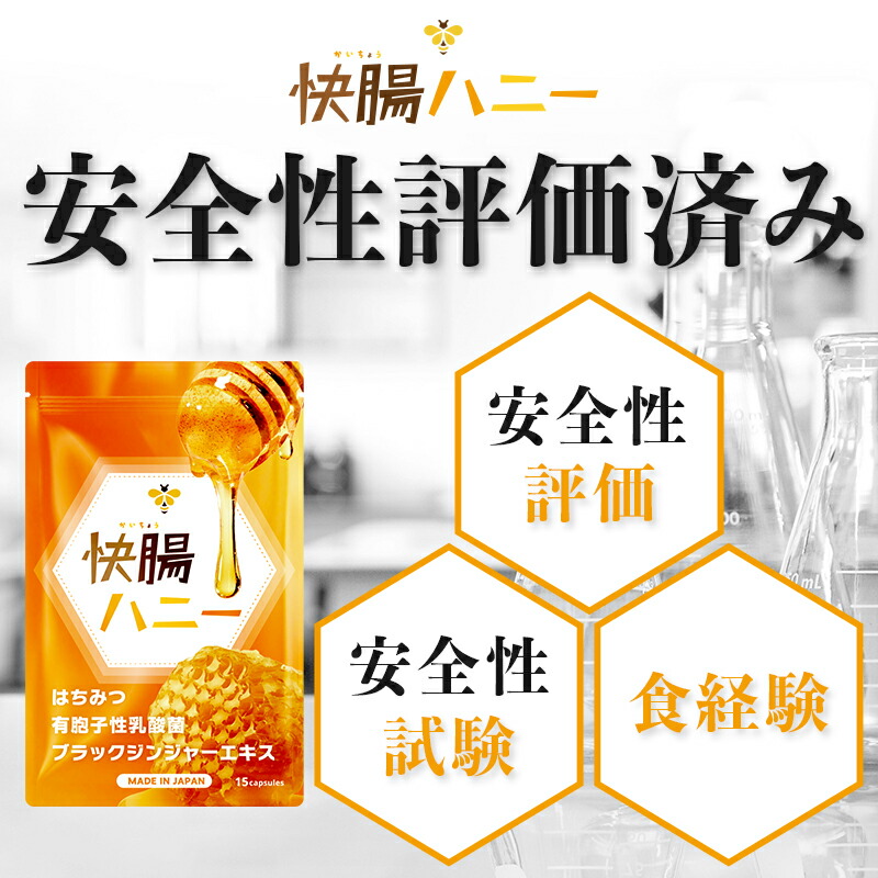 楽天市場】【15%OFF！2/25(水)】公式 快腸ハニー 腸活 サプリ はちみつ