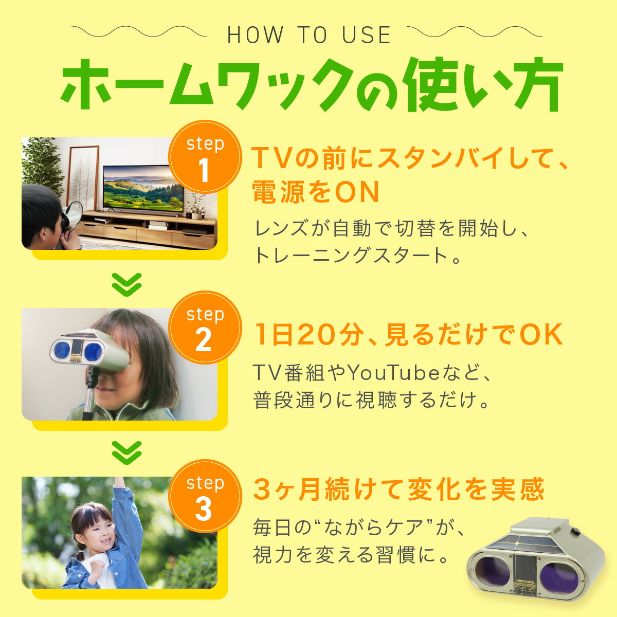 楽天市場】＼2/25(水)限定☆2,000円クーポン有／ ホームワック 視力