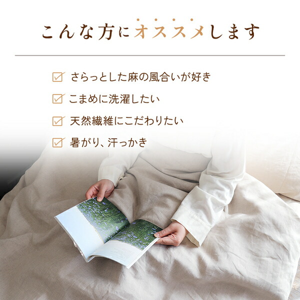 楽天市場】本麻敷シーツ シングル【リネン＆ラミー】日本製 接触冷感