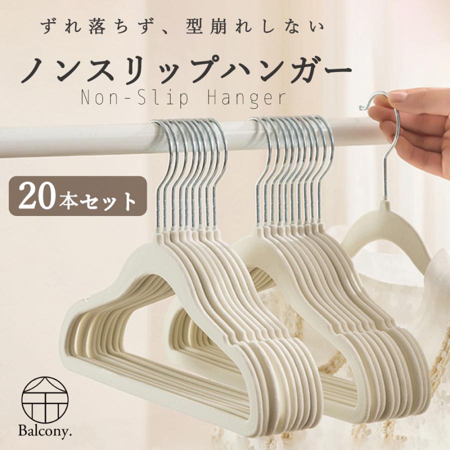 楽天市場】ベルベット ハンガーの通販