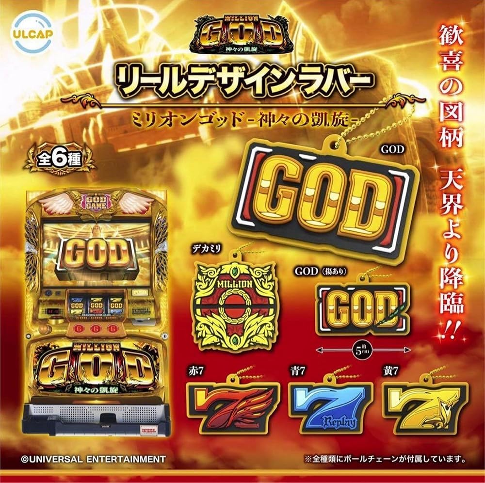 楽天市場】神々の凱旋 実機の通販