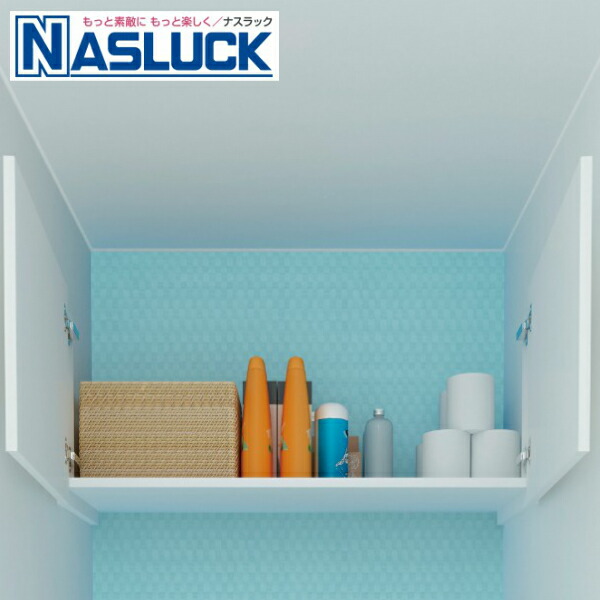 楽天市場】【ナスラック】間口調整吊戸（トイレ収納） パステル