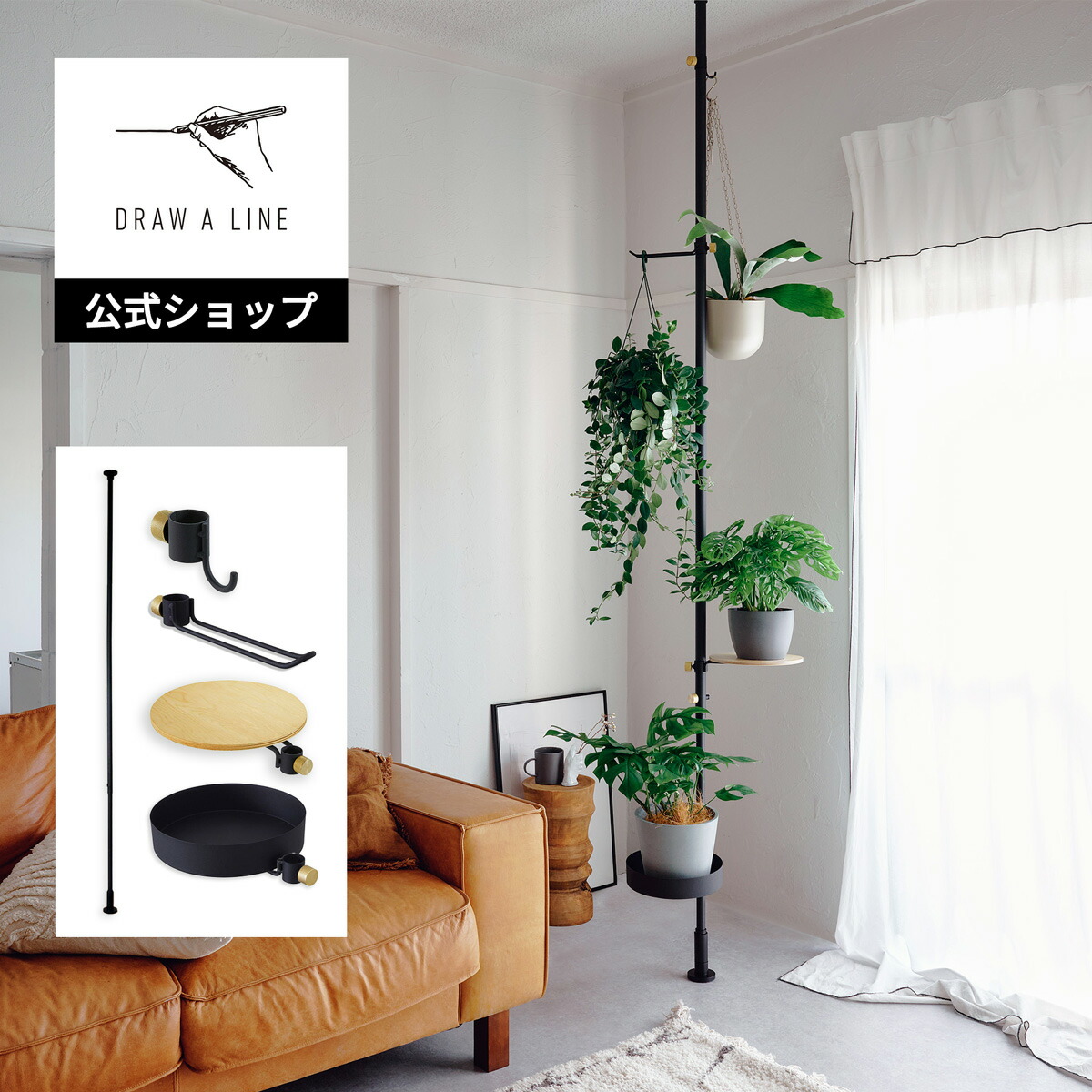 楽天市場】【公式】DRAW A LINE ドローアライン もっとモリモリツリー