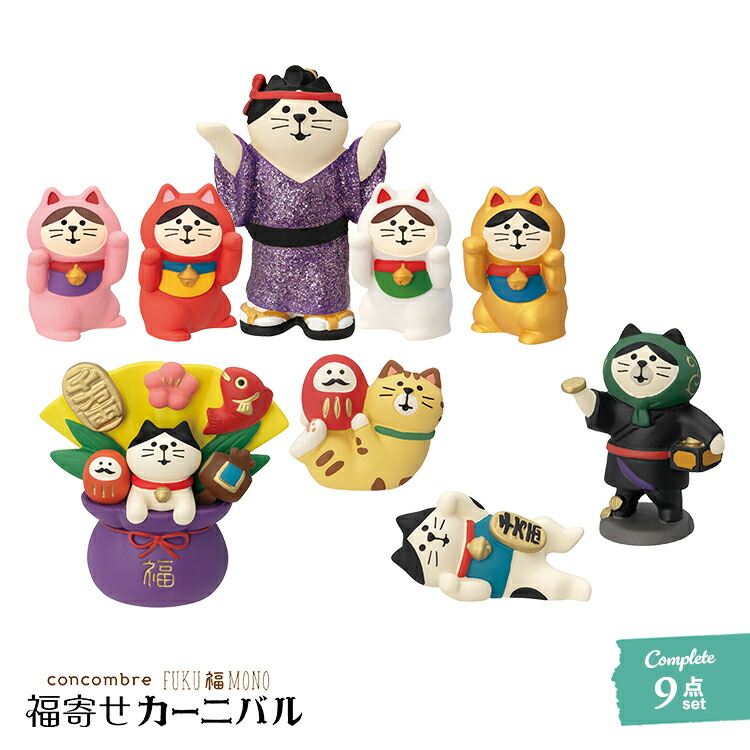楽天市場】デコレ コンコンブル 福寄せカーニバル 新作9点コンプリート