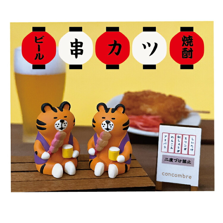 楽天市場】【2月20日 5％OFFクーポン】コンコンブル トラさん紅生姜