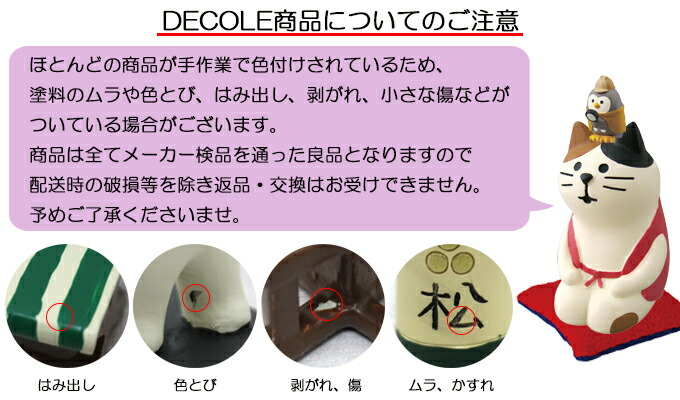 楽天市場】【2月20日 5％OFFクーポン】コンコンブル 福猫福うさぎ | 福
