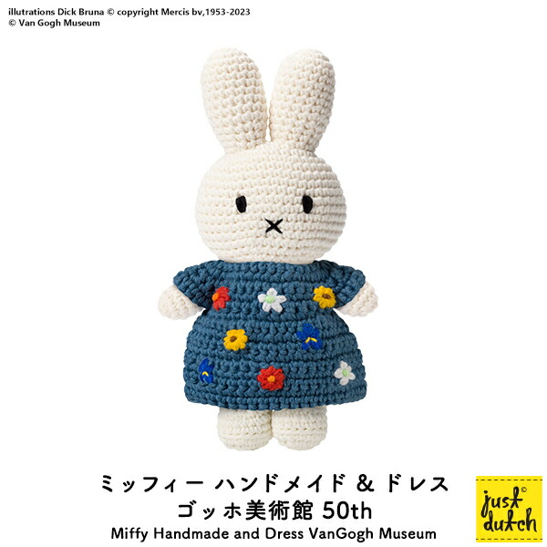 楽天市場】【2月25日 5％OFFクーポン】ジャストダッチ ミッフィー