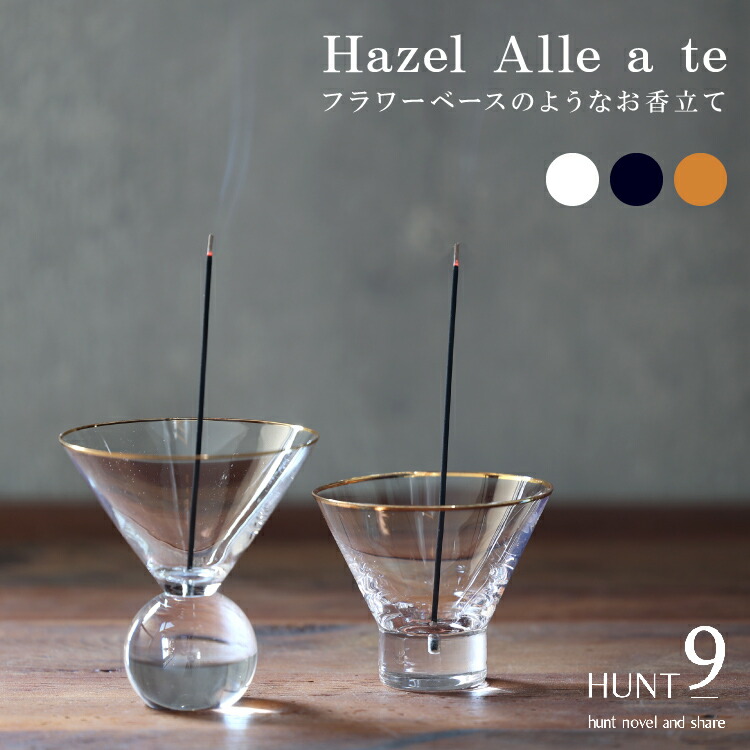 楽天市場】【2月25日 5％OFFクーポン】お香立て インセンスホルダー