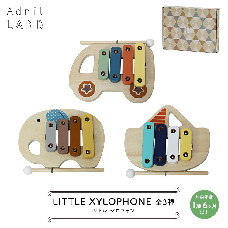 楽天市場】【2月20日 5％OFFクーポン】おもちゃ LITTLE XYLOPHONE