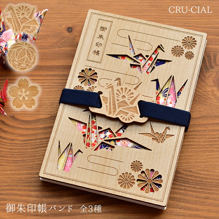 楽天市場】【2月25日 5％OFFクーポン】御朱印帳バンド ゴムバンド