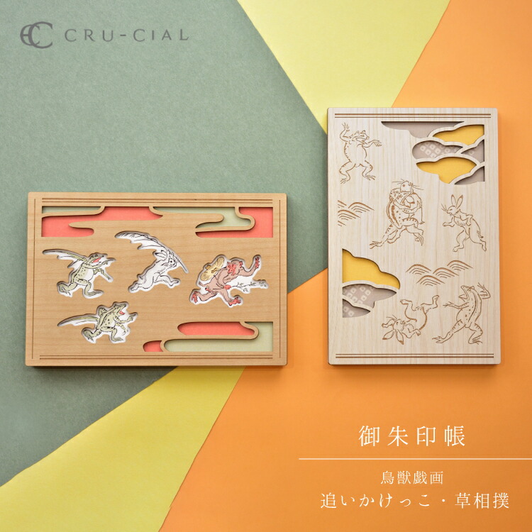 楽天市場】【2月25日 5％OFFクーポン】御朱印帳 | クルーシャル 御朱印