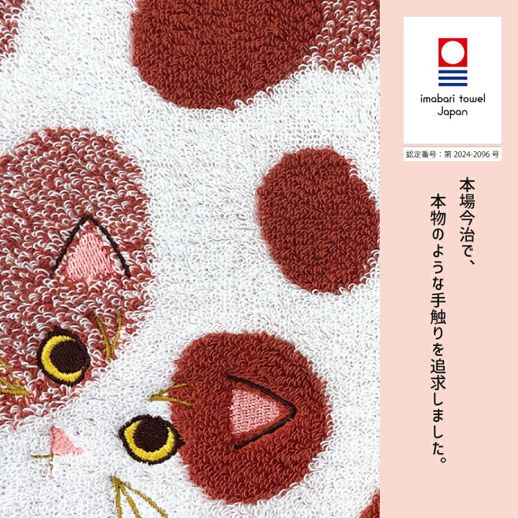 楽天市場】【2月25日 5％OFFクーポン】ハンドタオル | うちのニャンコ