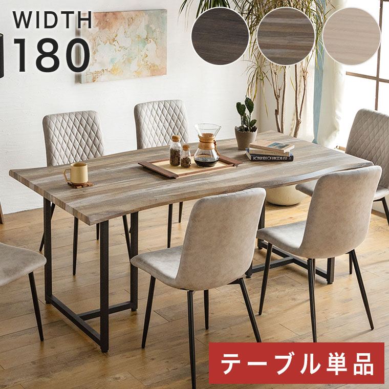 楽天市場】【アウトレット 訳あり】 ダイニングテーブル 180cm 木製 4