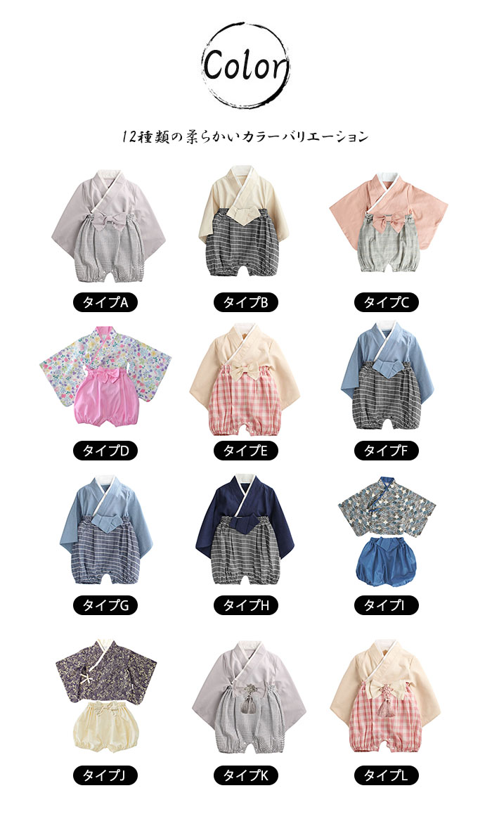 楽天市場】ベビー 袴 袴ロンパース セパレート 子供 浴衣 男の子