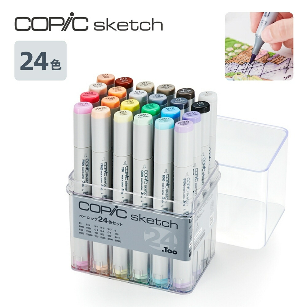 楽天市場】【売れ筋】【送料無料】12502082コピックスケッチ