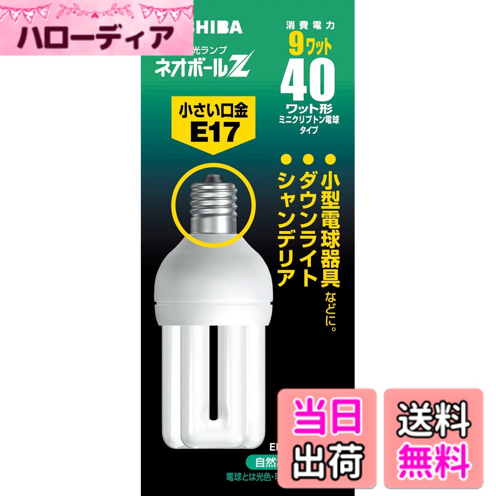 楽天市場】ネオボール 40wの通販