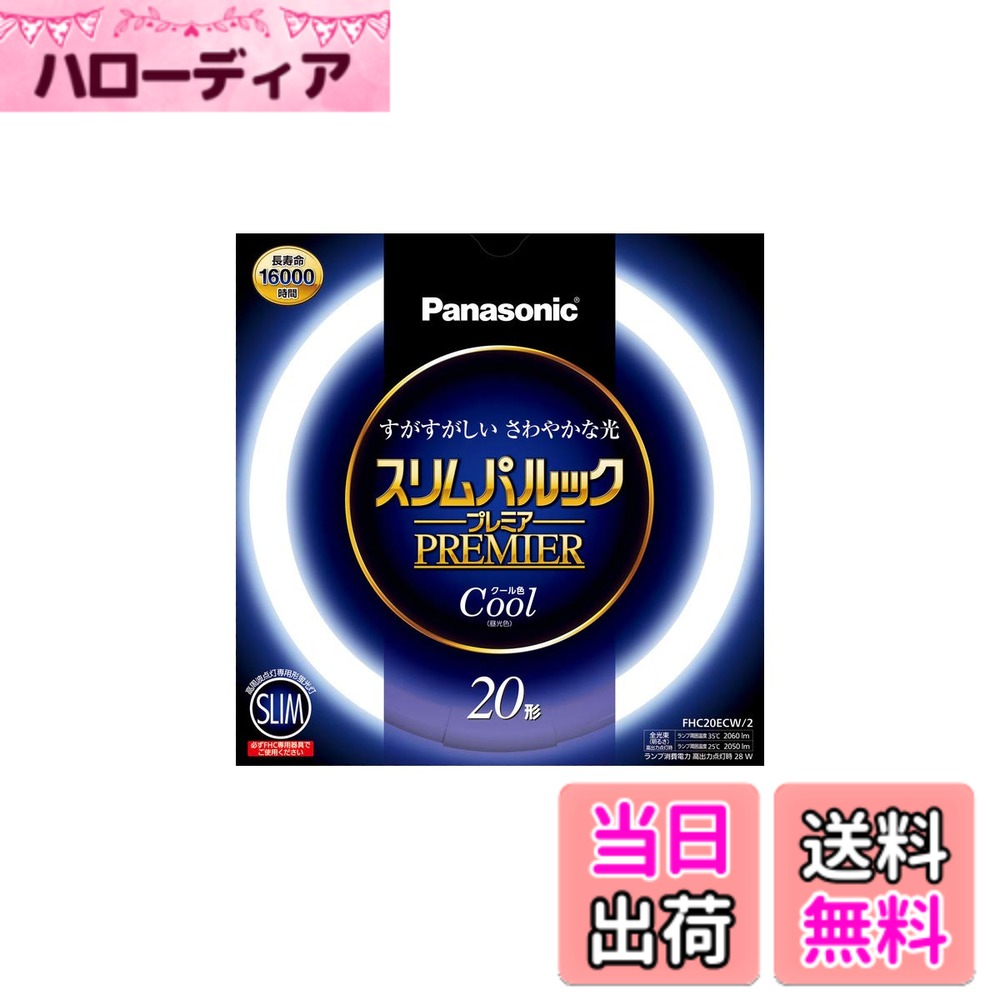 楽天市場】panasonicスリムパルックプレミアの通販