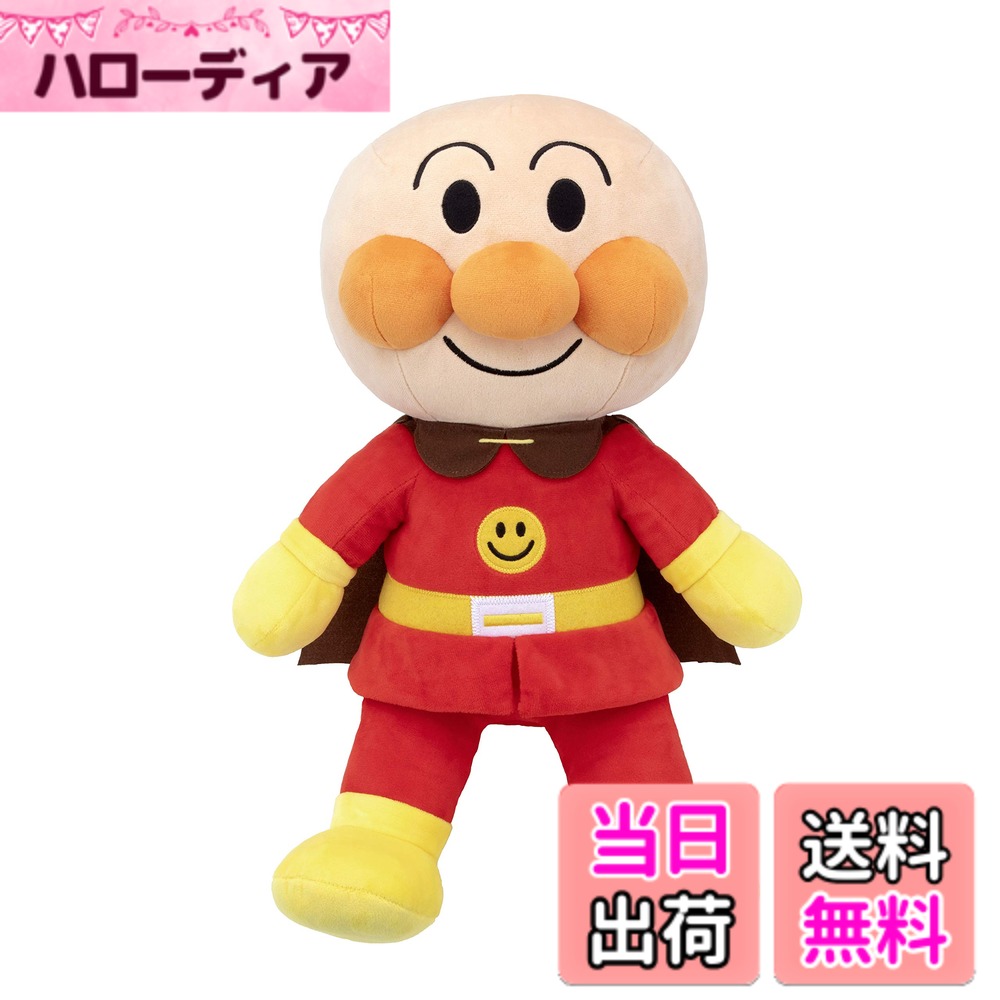 アンパンマン ぬいぐるみ L」の人気商品一覧 | 安い商品を通販サイト