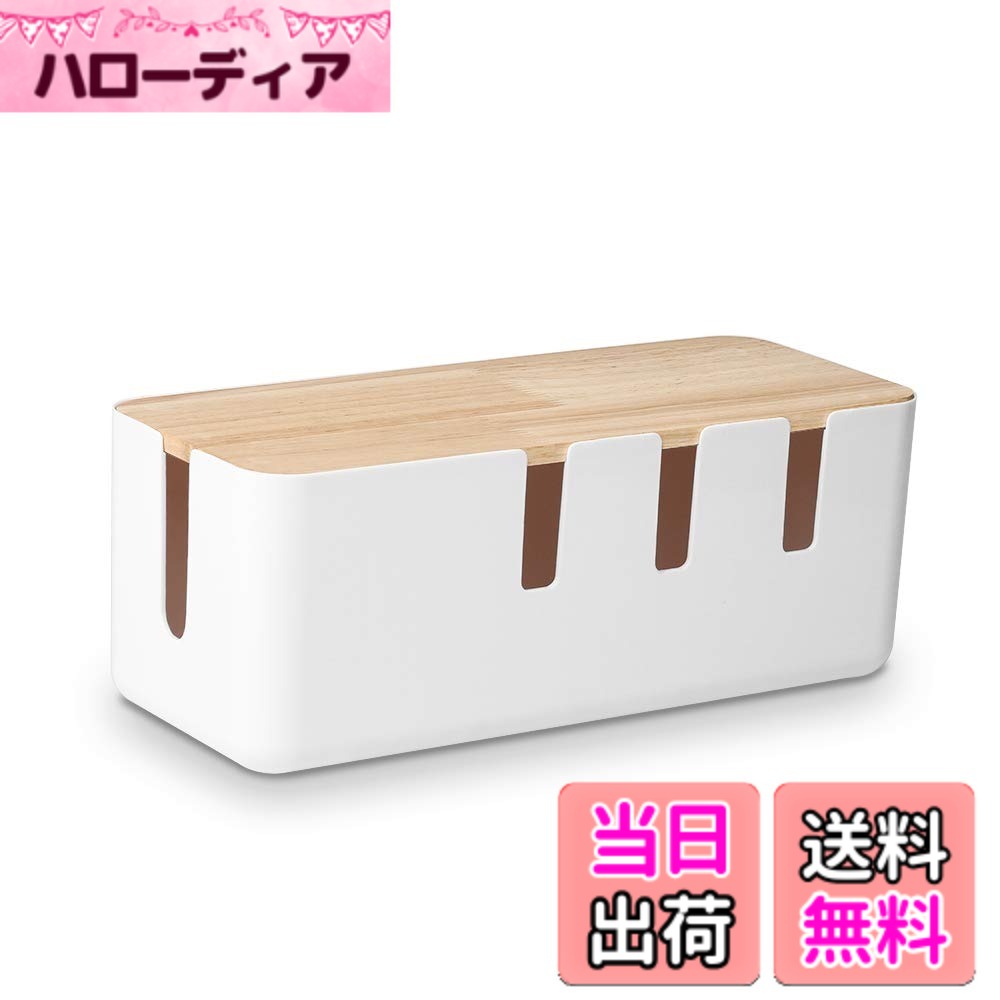 ケーブルボックス 木」の人気商品一覧 | 安い商品を通販サイトから探す
