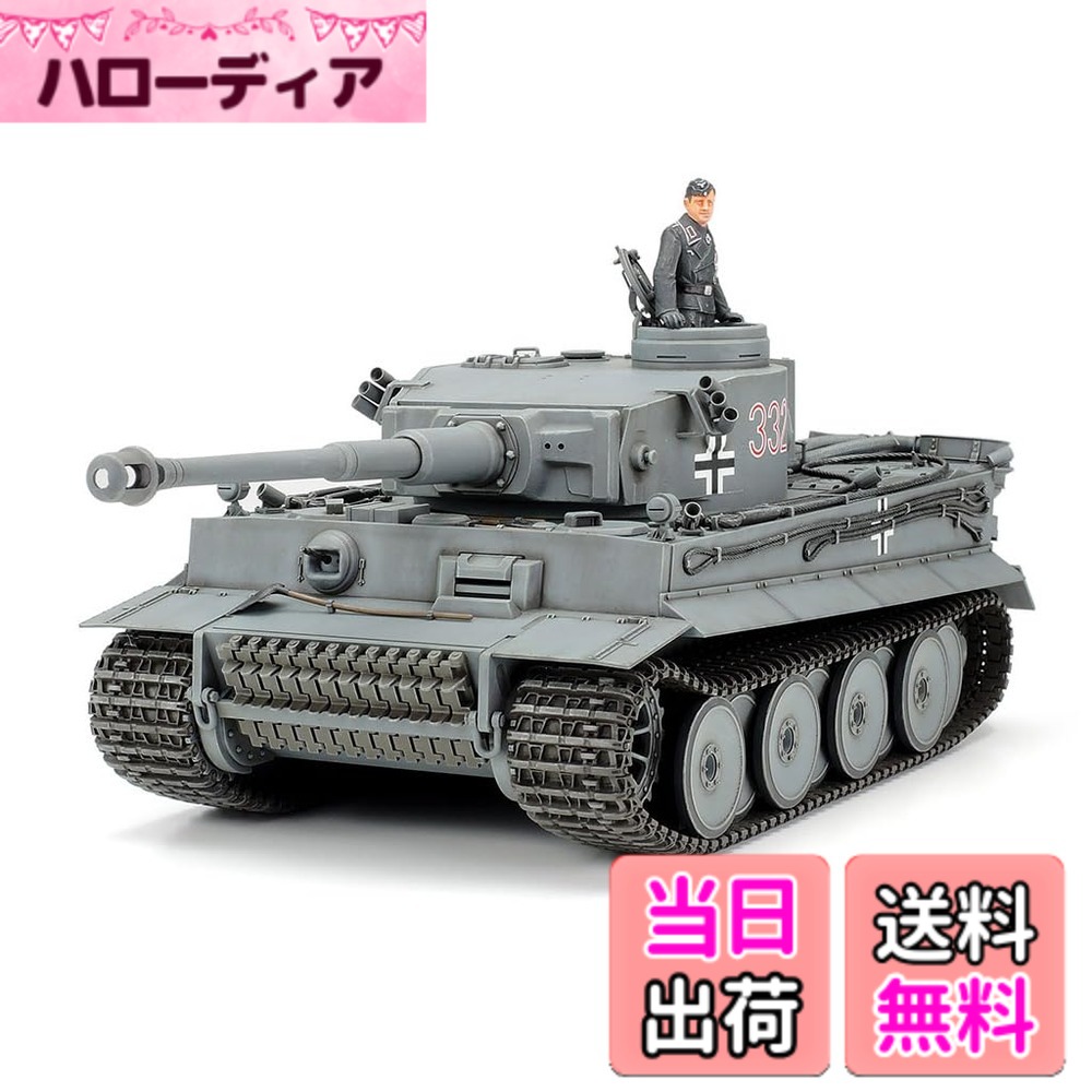 楽天市場】タミヤ 1／16 タイガーの通販