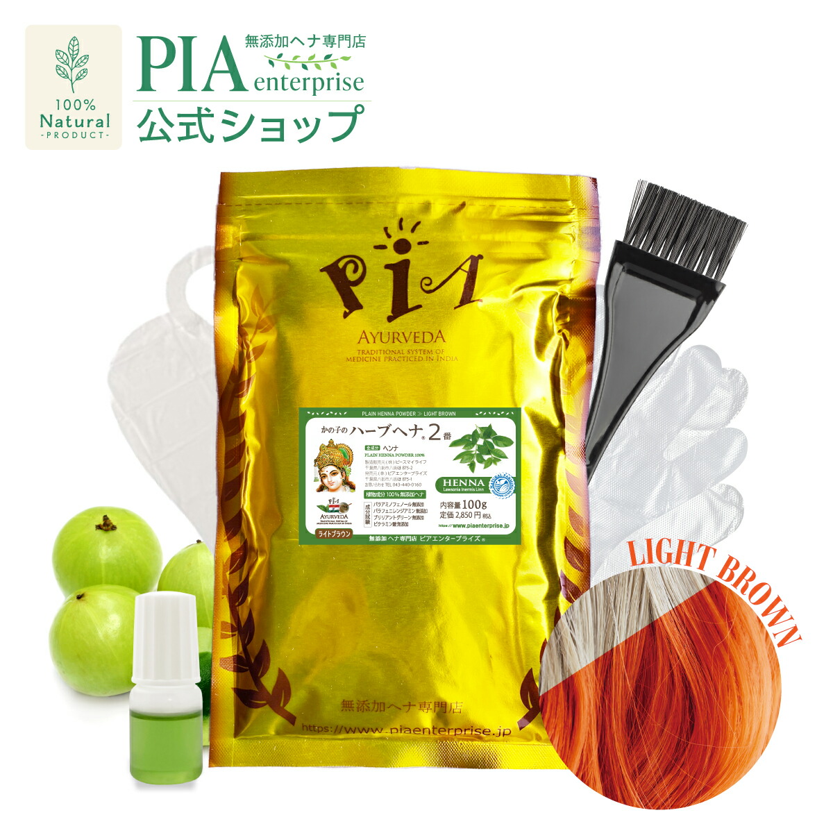 楽天市場】かの子のハーブ ヘナ 2番 100g～400g ☆ 2袋からまとめ買い