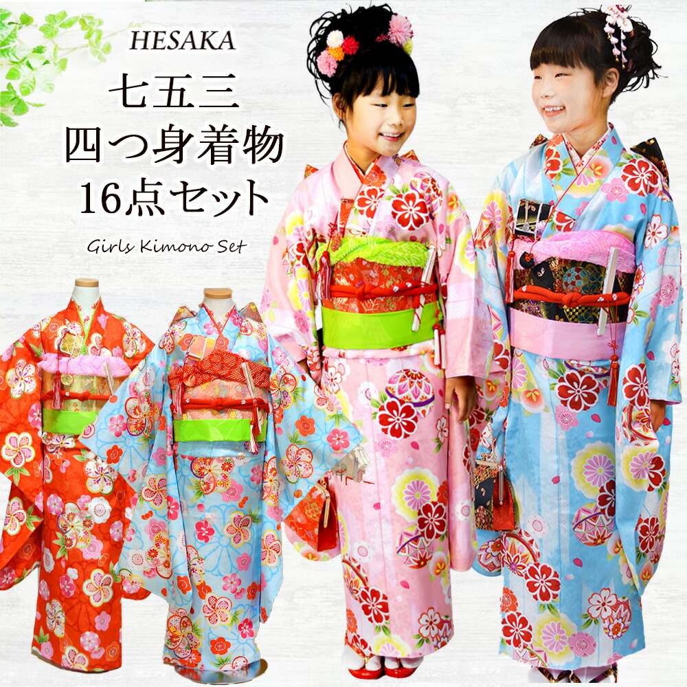楽天市場】七五三 着物 7歳 16点 フルセット 購入 トータル 着物セット