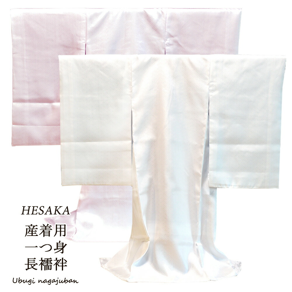 楽天市場】お宮参り 産着 長襦袢 一つ身 祝着 女の子 男の子 お宮参り