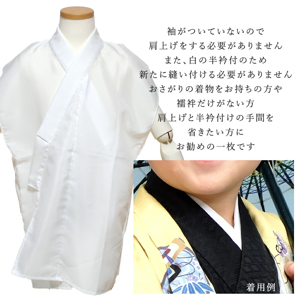楽天市場】袖なし襦袢半衿付 男の子 日本製 子供 七五三 襦袢 袖なし