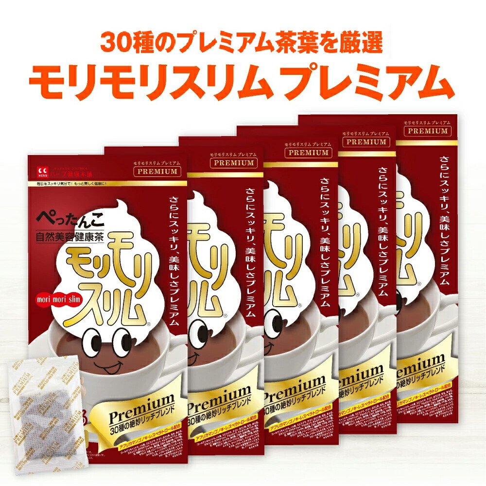 モリモリスリム ダイエット」の人気商品一覧 | 安い商品を通販サイト