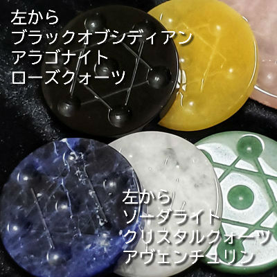 楽天市場】パワーサークル 七星陣 8点セット 台座50mm 六芒星 四神獣