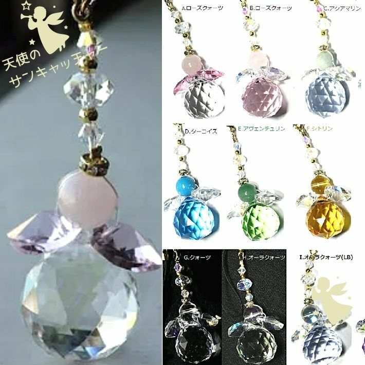 楽天市場】サンキャッチャー 健康の通販