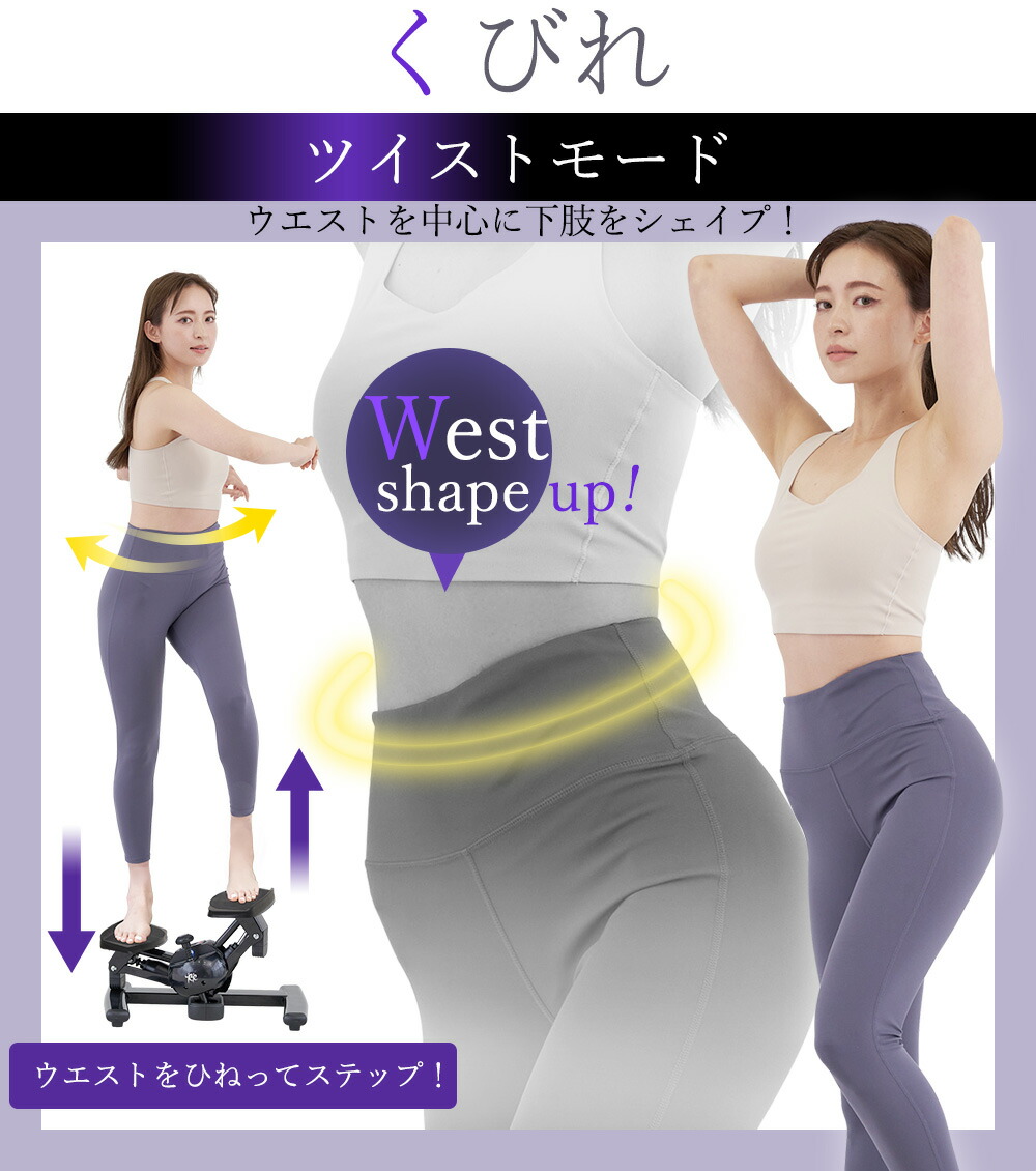 楽天市場】【ツイストステッパー正規品】男女兼用 ツイストエアロ